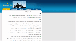 Desktop Screenshot of lebanesehr.com