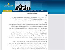 Tablet Screenshot of lebanesehr.com